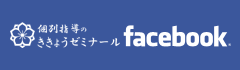 facebookページ